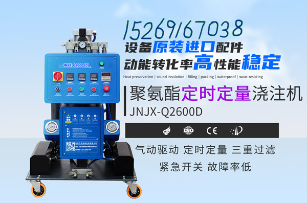 防盜門填充聚氨酯(圖1) JNJX-Q2600D定時(shí)定量聚氨酯噴涂機(jī)