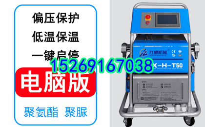 冷庫(kù)噴涂聚氨酯和冷庫(kù)庫(kù)板哪個(gè)效果好(圖1) 聚氨酯噴涂發(fā)泡設(shè)備